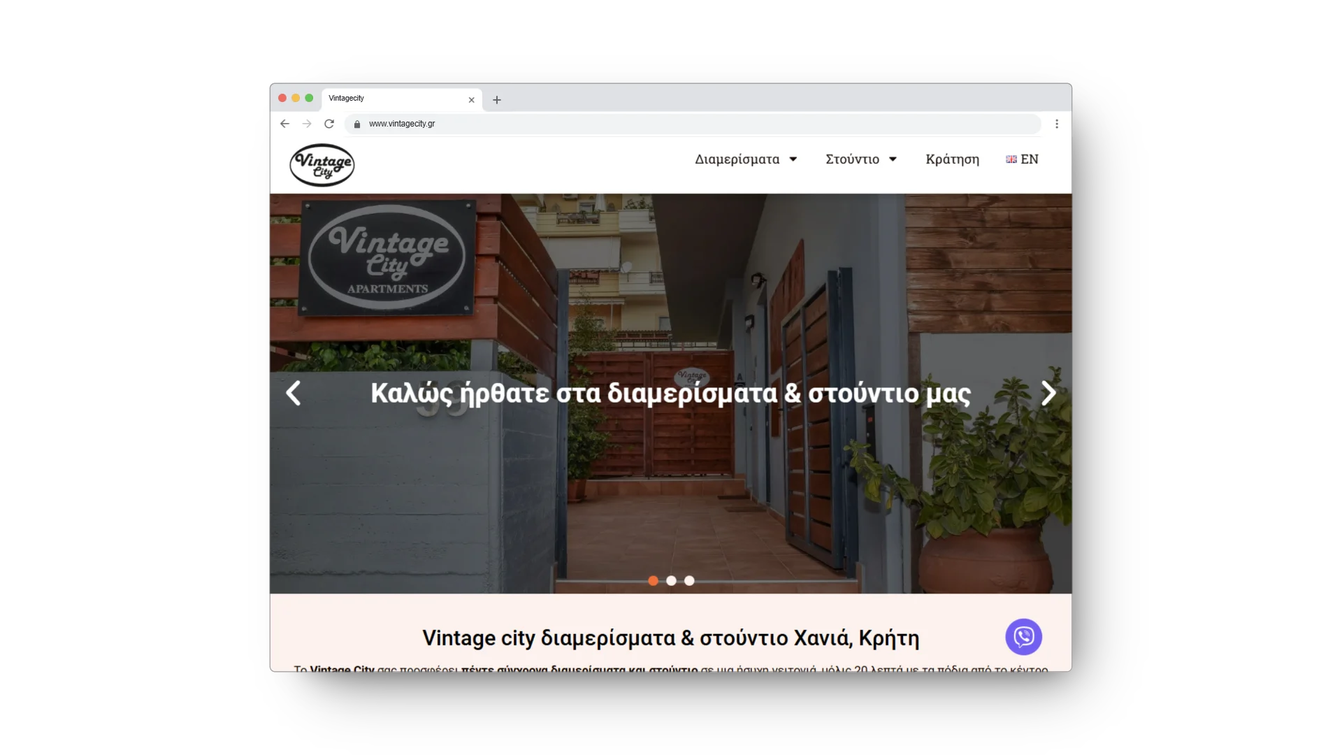 Vintage city διαμερίσματα στούντιο Χανιά Κρήτη www.vintagecity.gr main