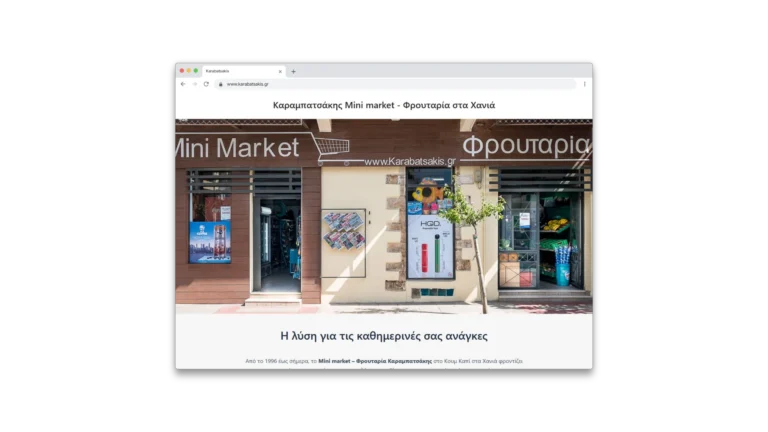 Καραμπατσάκης Mini market Φρουταρία στα Χανιά Κρήτη karabatsakis.gr . main